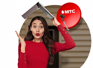 Спутниковое ТВ МТС, Тюмень