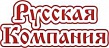 Русская Компания